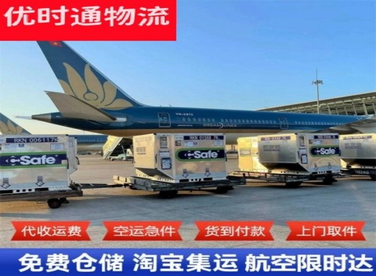 东明到加拿大物流专线-东明到加拿大空运公司